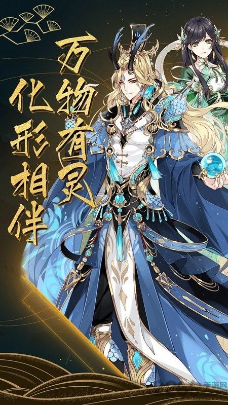 东方万物语九游版下载,东方万物语,国风手游,奇幻手游,九游手游