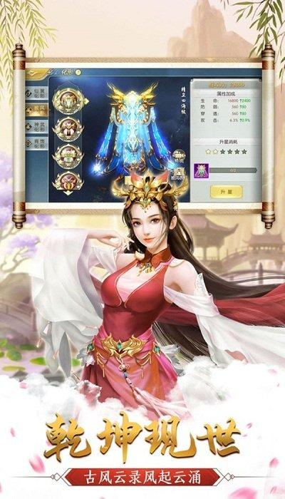 太古之轮回仙境官方版(暂未上线),太古之轮回仙境,仙侠手游,战斗手游