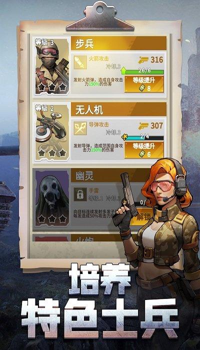 枪手本色红包版(暂未上线),枪手本色,射击手游,策略手游