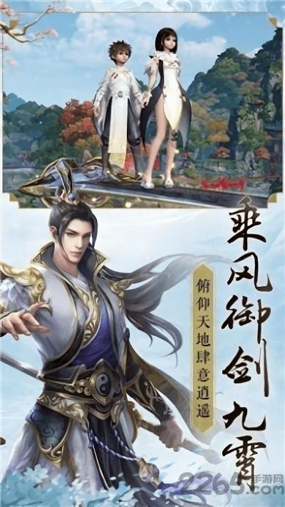 玄元天启手游(暂未上线),玄元天启,仙侠手游,修仙手游