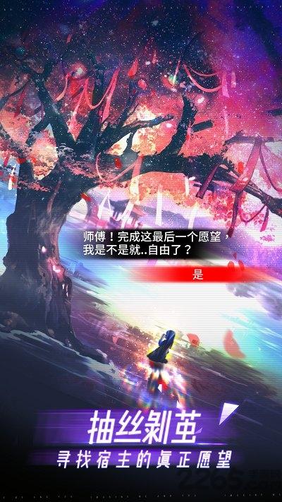 限时心愿手游(暂未上线),限时心愿,剧情手游,解谜手游