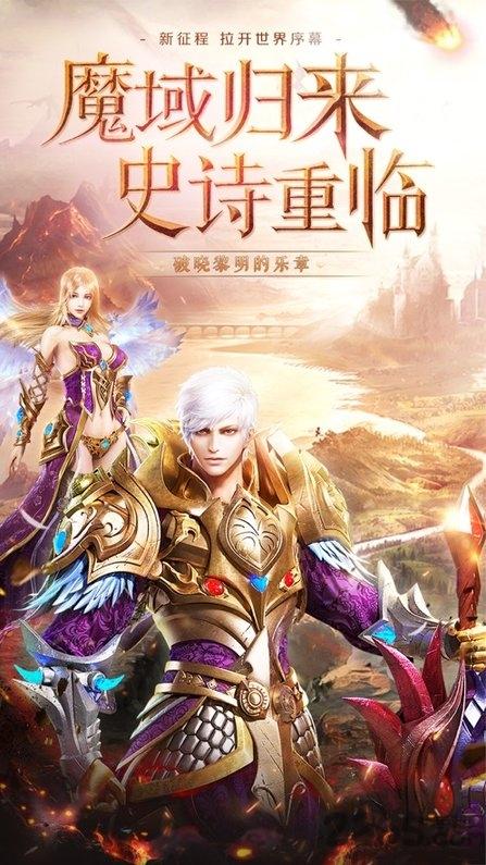 魔狱军团手游(暂未上线),魔狱军团,魔幻手游,动作手游
