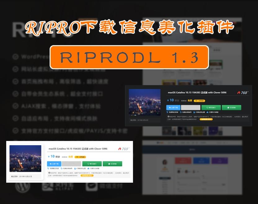 riprodl,美化.