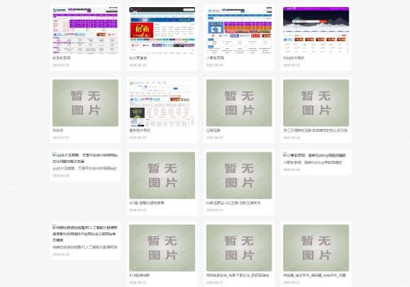 zblog收录网源码,源码.