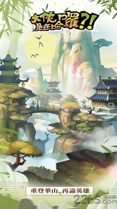 大侠是在哈啰官方版(暂未上线),大侠是在哈啰,武侠游戏,放置游戏
