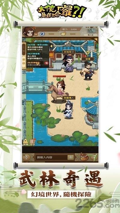 大侠是在哈啰官方版(暂未上线),大侠是在哈啰,武侠游戏,放置游戏