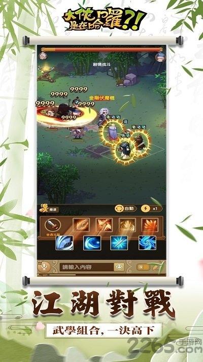 大侠是在哈啰官方版(暂未上线),大侠是在哈啰,武侠游戏,放置游戏