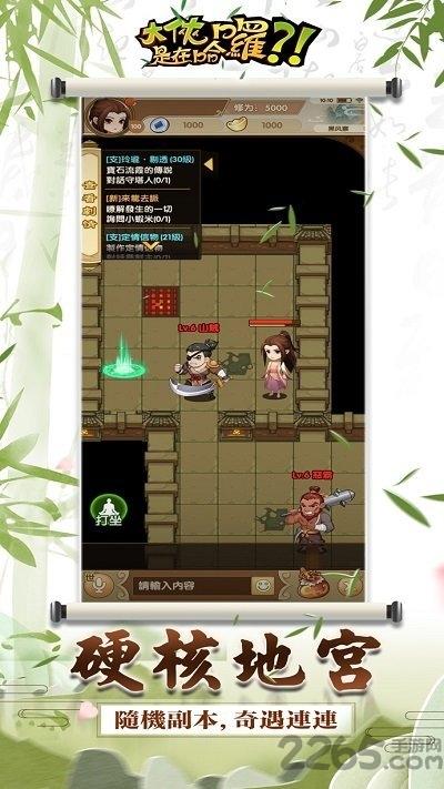 大侠是在哈啰官方版(暂未上线),大侠是在哈啰,武侠游戏,放置游戏
