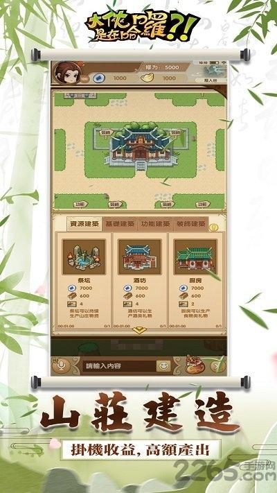 大侠是在哈啰官方版(暂未上线),大侠是在哈啰,武侠游戏,放置游戏