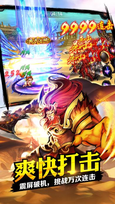 江湖格斗百度手游下载,江湖格斗,动作手游,格斗手游,武侠手游,百度手游