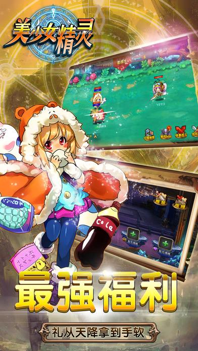 美少女精灵(暂未上线),美少女精灵,角色扮演,挂机手游,放置类手游
