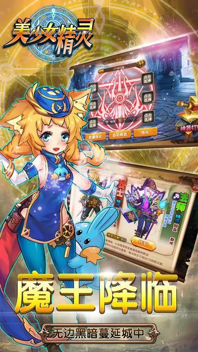 美少女精灵(暂未上线),美少女精灵,角色扮演,挂机手游,放置类手游