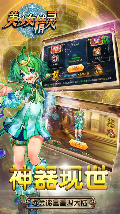 美少女精灵(暂未上线),美少女精灵,角色扮演,挂机手游,放置类手游