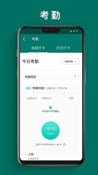 单车运维管理最新版下载,单车运维管理,运维app,管理app