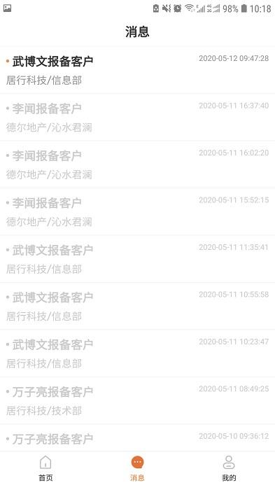 居行案场app下载,居行案场,购房app,楼房app