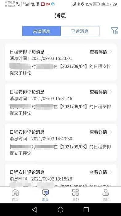 弘链询报价系统app下载,办公app,管理app,弘链询报价系统