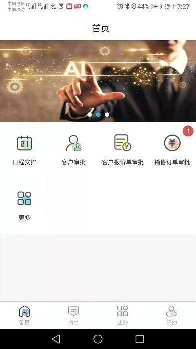 弘链询报价系统app下载,办公app,管理app,弘链询报价系统