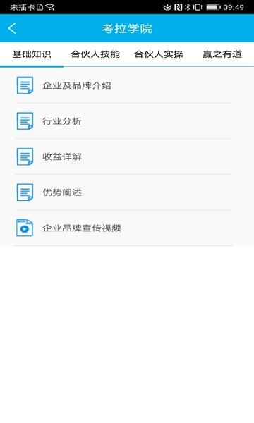 考拉云商收款宝app下载,考拉云商收款宝,收款app,服务app