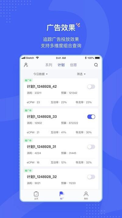 微博广告app最新版本下载,微博广告,办公app,营销app