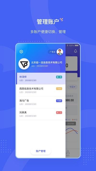 微博广告app最新版本下载,微博广告,办公app,营销app