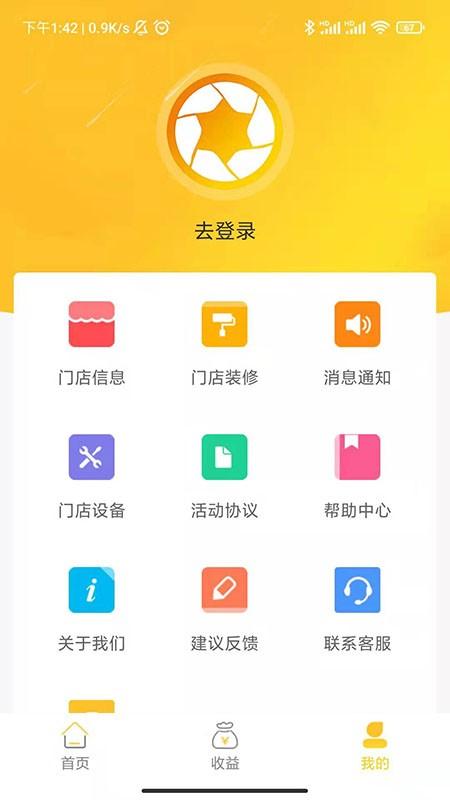 积分圈广告商家版下载,商家app,管理app,积分圈广告