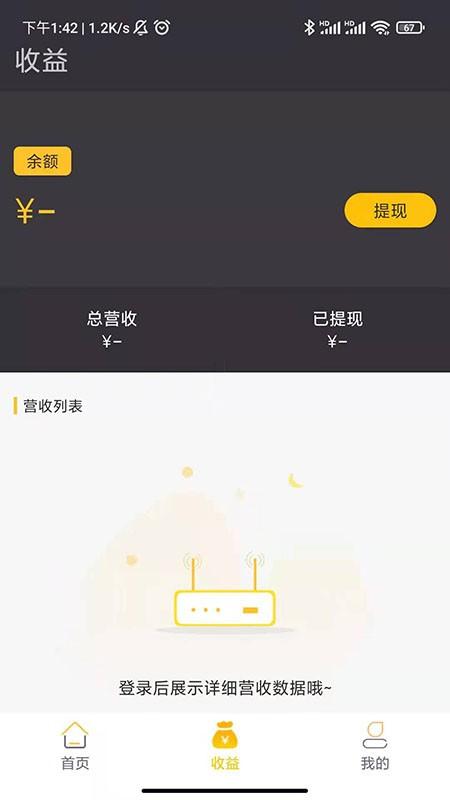 积分圈广告商家版下载,商家app,管理app,积分圈广告