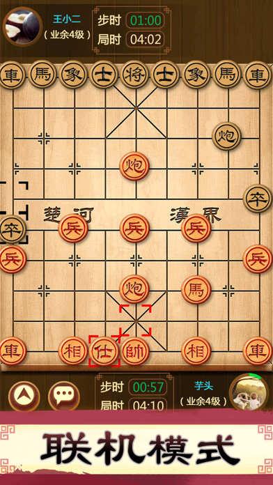三国无双象棋手机版下载,三国无双象棋,象棋游戏,棋牌游戏