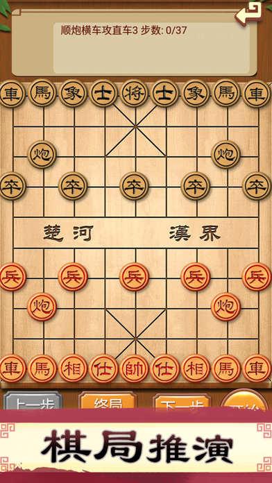 三国无双象棋手机版下载,三国无双象棋,象棋游戏,棋牌游戏
