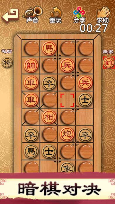 三国无双象棋手机版下载,三国无双象棋,象棋游戏,棋牌游戏