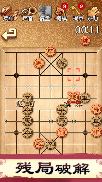 三国无双象棋手机版下载,三国无双象棋,象棋游戏,棋牌游戏