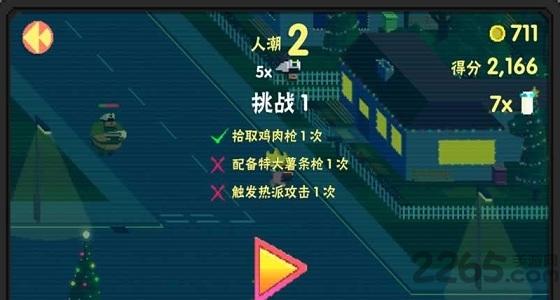 快餐横冲手机版下载,快餐横冲,射击游戏,动作游戏