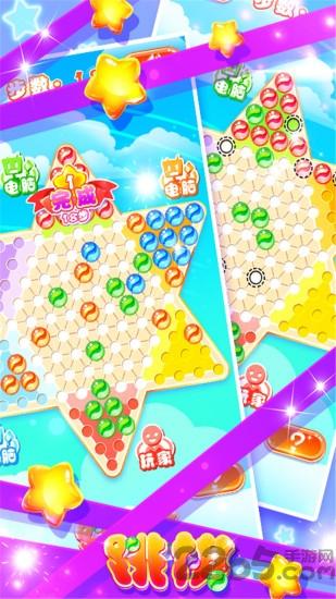 跳棋单机版下载,跳棋,棋牌游戏,休闲游戏