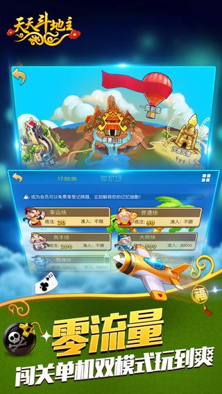 联众天天斗地主手机版下载,联众天天斗地主,斗地主,棋牌游戏