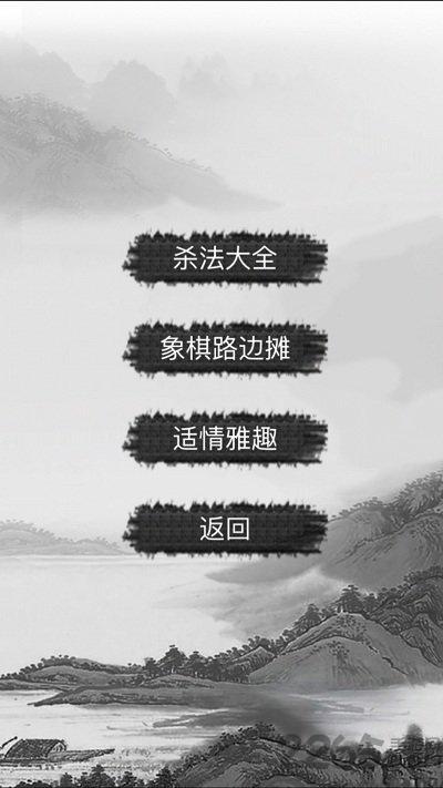 单机游戏象棋大师下载,象棋大师,象棋游戏