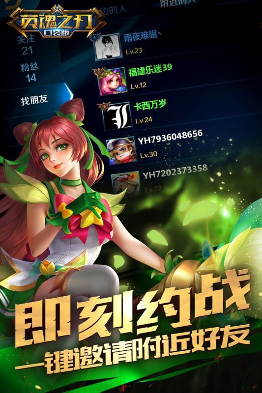 英魂之刃手游qq登录版下载,英魂之刃,moba手游,竞技手游,腾讯手游