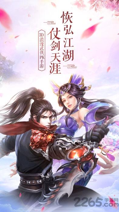古剑诛仙悦玩客户端下载,古剑诛仙,修仙手游,仙侠手游,悦玩网络
