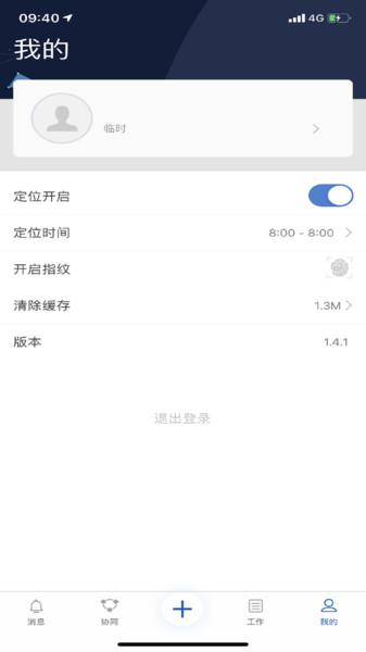 冀云助手app下载,冀云助手,融媒app,管理app