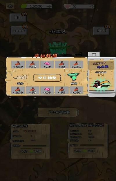 水果人大乱斗游戏下载,水果人大乱斗,动作游戏,闯关游戏