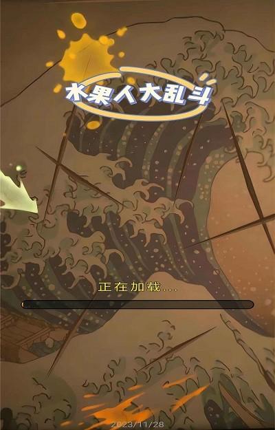 水果人大乱斗游戏下载,水果人大乱斗,动作游戏,闯关游戏