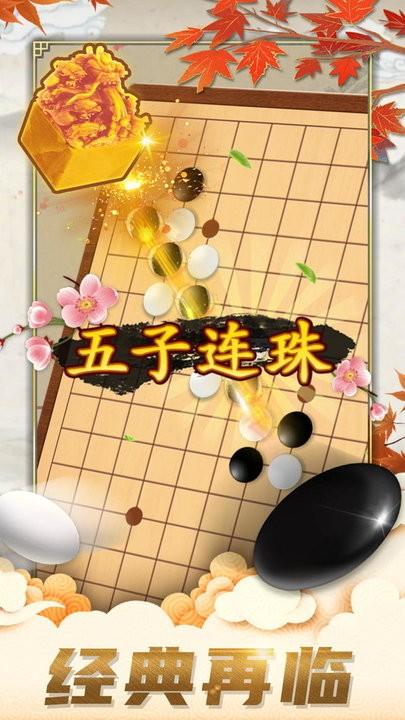 五子棋对弈版官方下载,五子棋对弈版,五子棋游戏
