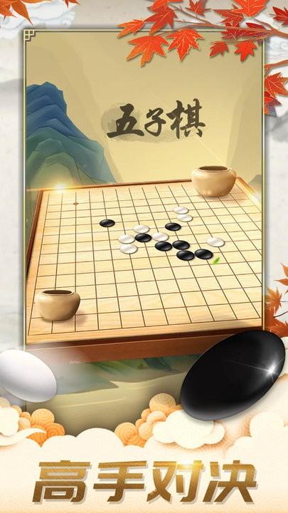 五子棋对弈版官方下载,五子棋对弈版,五子棋游戏