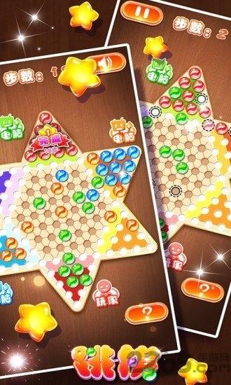 中国跳棋Halma游戏下载,halma,跳棋游戏,益智游戏