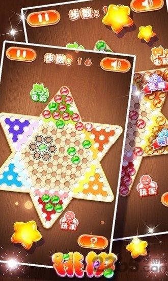 中国跳棋Halma游戏下载,halma,跳棋游戏,益智游戏