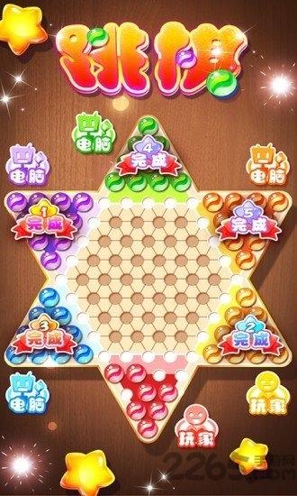 中国跳棋Halma游戏下载,halma,跳棋游戏,益智游戏