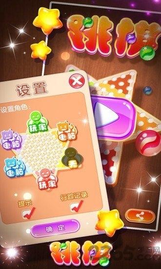 中国跳棋Halma游戏下载,halma,跳棋游戏,益智游戏