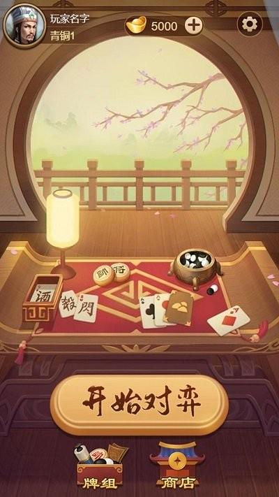 全民象棋杀游戏下载,全民象棋杀,象棋游戏,对战游戏