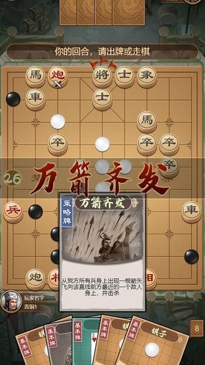 全民象棋杀游戏下载,全民象棋杀,象棋游戏,对战游戏