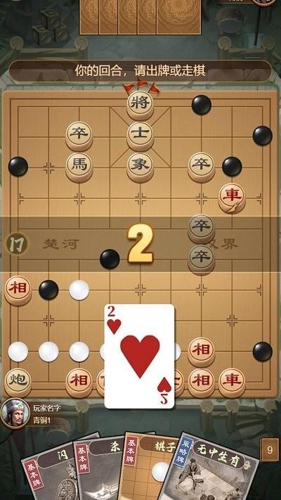 全民象棋杀游戏下载,全民象棋杀,象棋游戏,对战游戏
