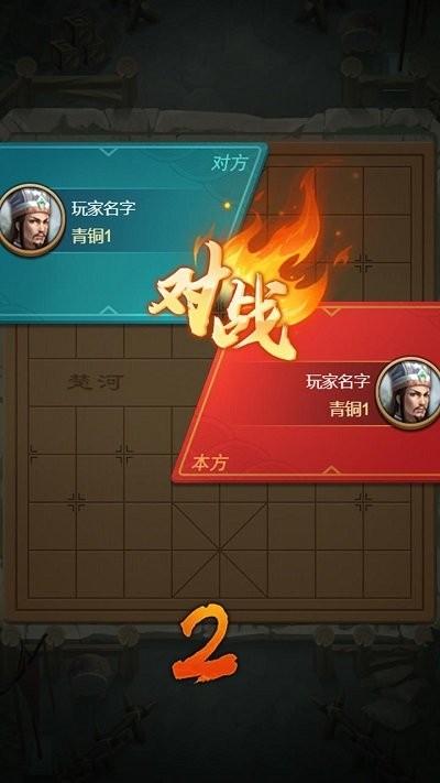 全民象棋杀游戏下载,全民象棋杀,象棋游戏,对战游戏