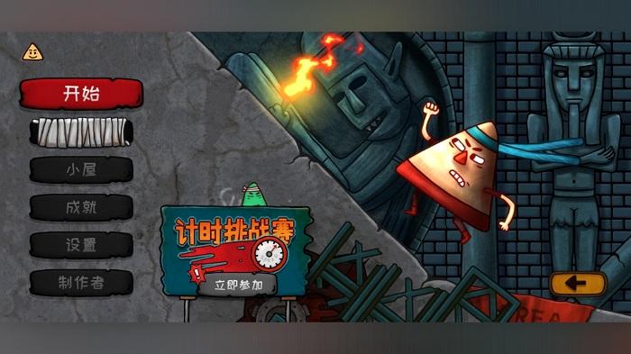 小三角大英雄游戏下载,小三角大英雄,跳跃游戏,闯关游戏,涂鸦游戏